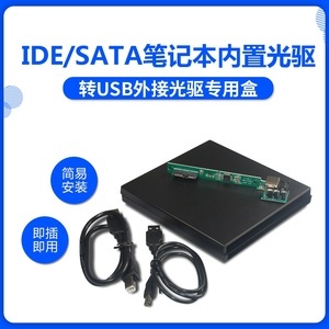 光驅轉接卡與轉接線 搭建新舊設備的橋梁